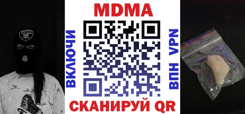MDMA crystal  купить наркотик  Гороховец 
