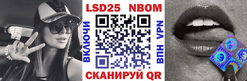 закладки Гороховец Марки N-bome 1,8мг